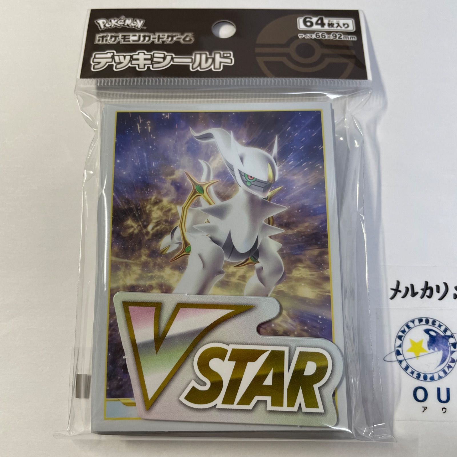 ポケモンカード アルセウス デッキシールド (VSTARマーカー付) - メルカリ