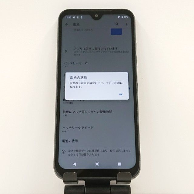 DIGNO BX2 A101KC SoftBank ブラック 送料無料 本体 c13438 - メルカリ