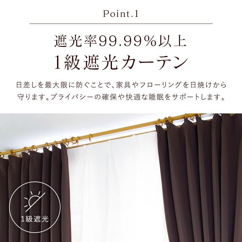 1級遮光 4枚組