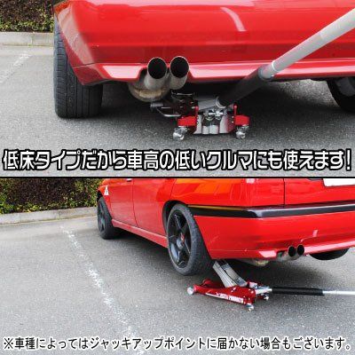 2.0TON アルミレーシングジャッキ