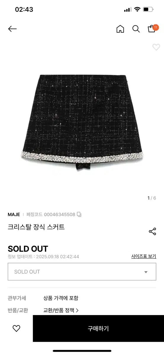 maje マージュ maje 結晶 スカート