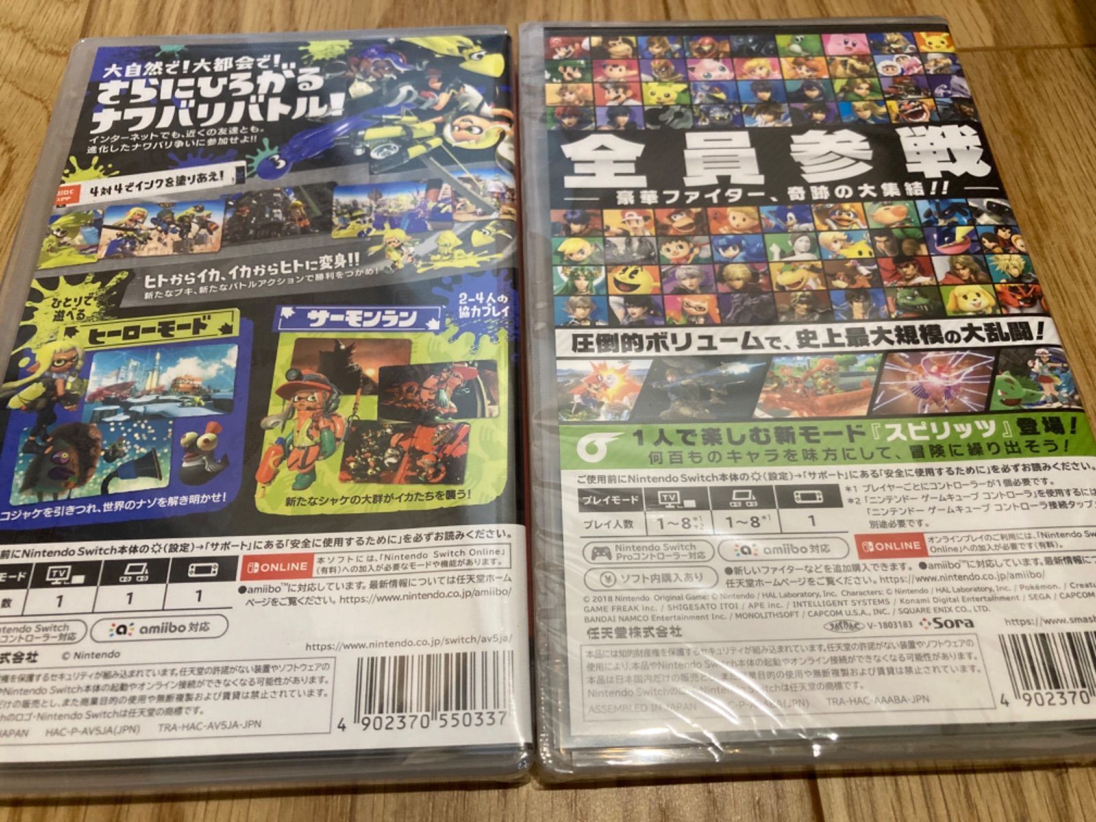 スプラトゥーン3 スプラ3 スマブラSP Switch スイッチ ソフト