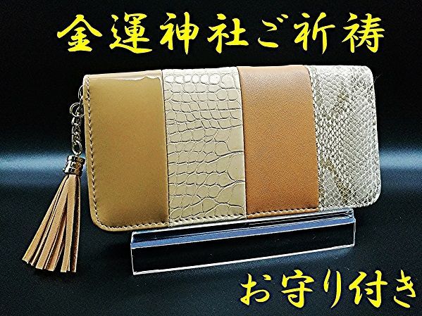 金運神社ご祈祷「金運財布」新品 蛇柄パッチ長財布 ベージュ 金運・開運・願望成就 - メルカリ