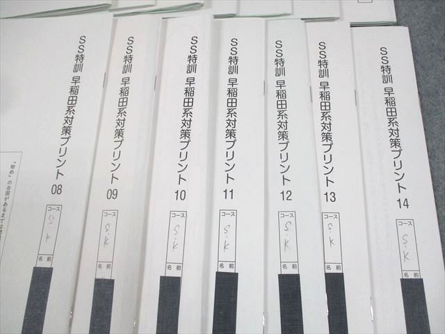 SAPIX サピックス