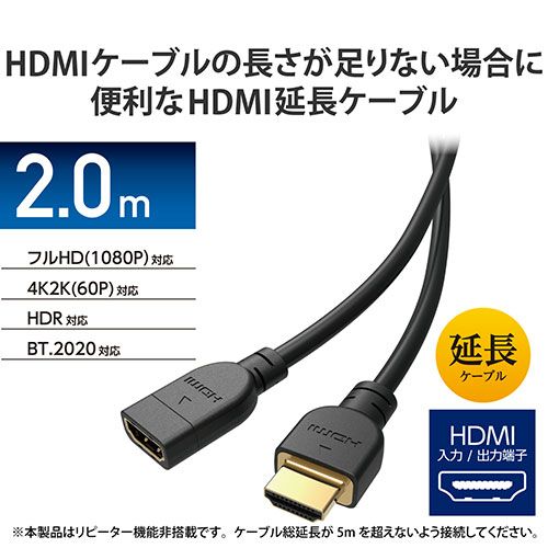 3個セット エレコム HDMI延長ケーブル DH-HDEX20BKX3