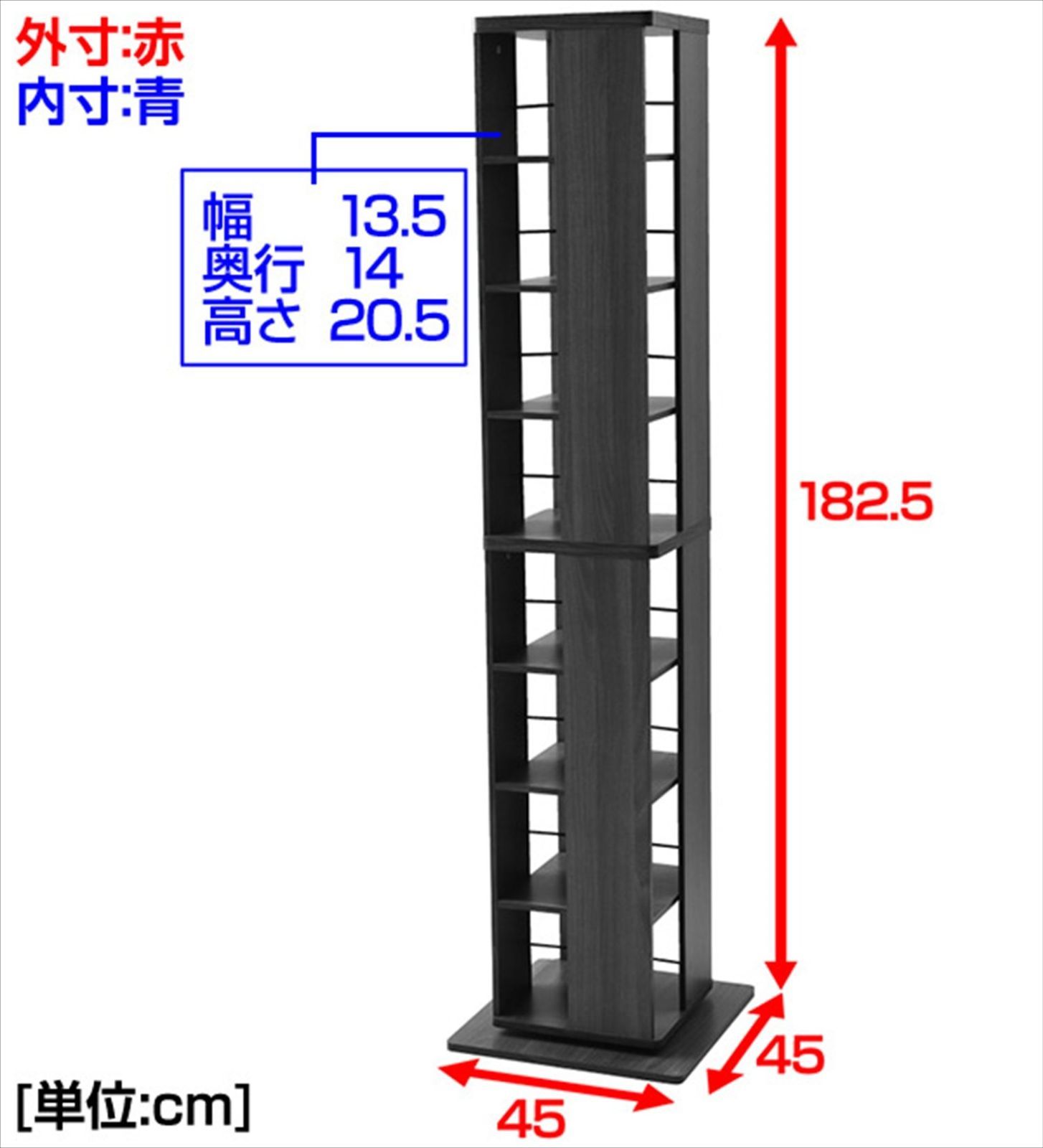 組立品