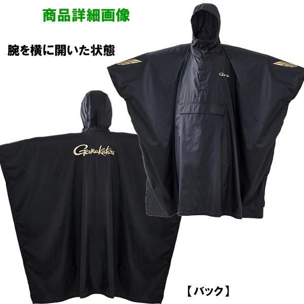 市場】がまかつ レインポンチョ ブラック フリー GM3710 (レイン
