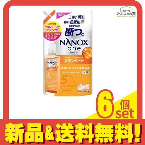 NANOX one ナノックスワン スタンダード 1530g 詰め替え用 ウルトラジャンボ 6個セット まとめ売り