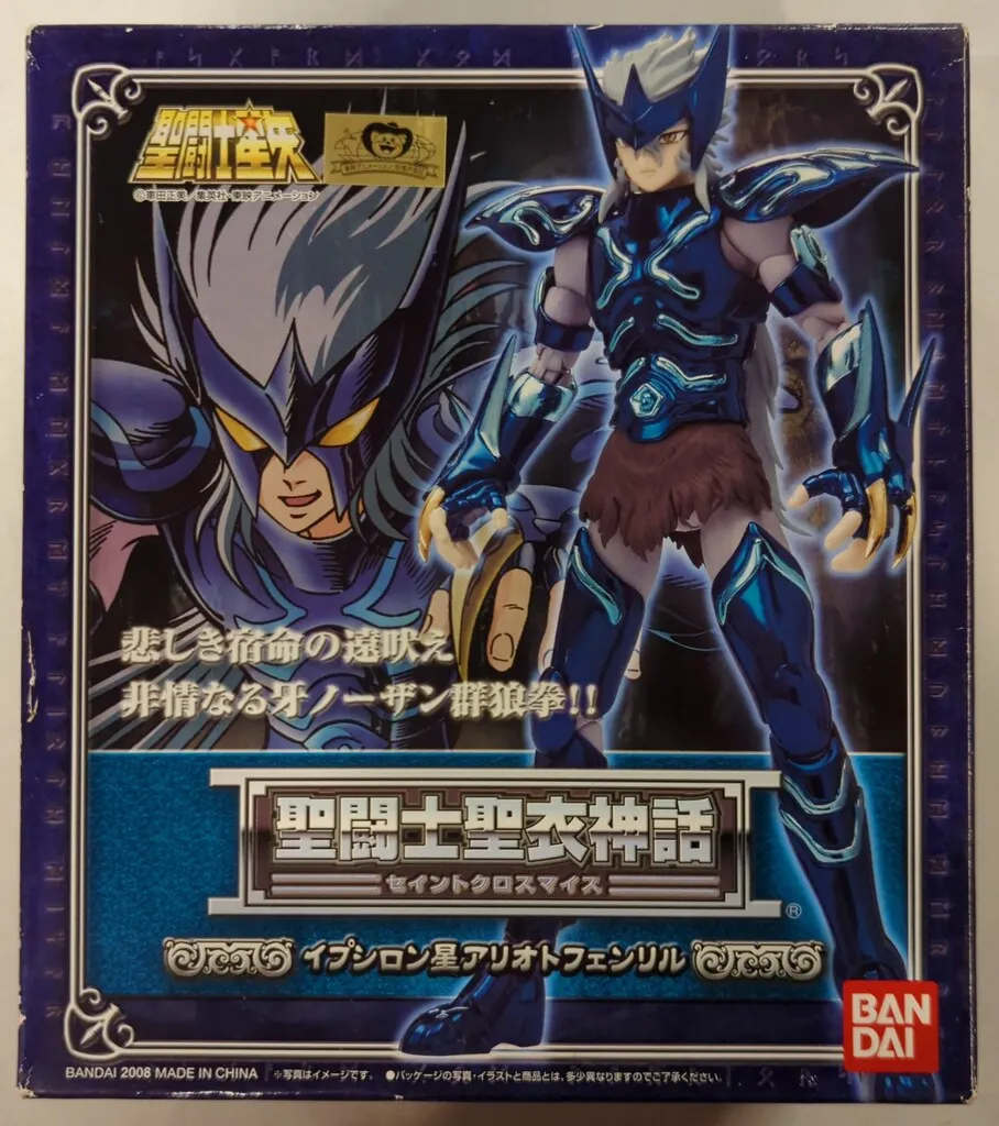 【未使用品】聖闘士星矢イプシロン星アリオトフェンリル　セイントクロスマイス 聖闘士聖衣神話（セイントクロスマイズ） イプシロン星 アリオト