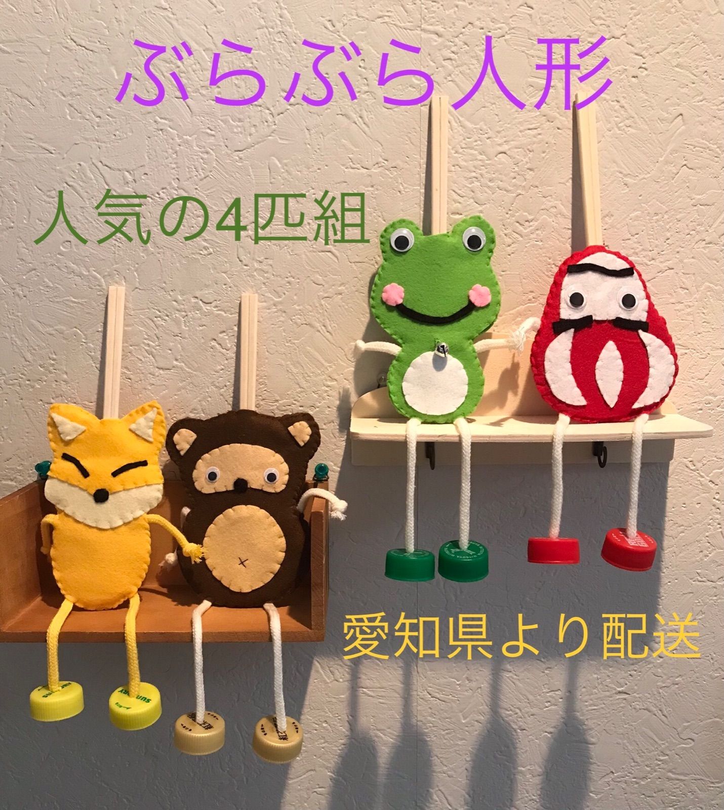 ペープサート【ぶらぶら人形】バラ売り歓迎