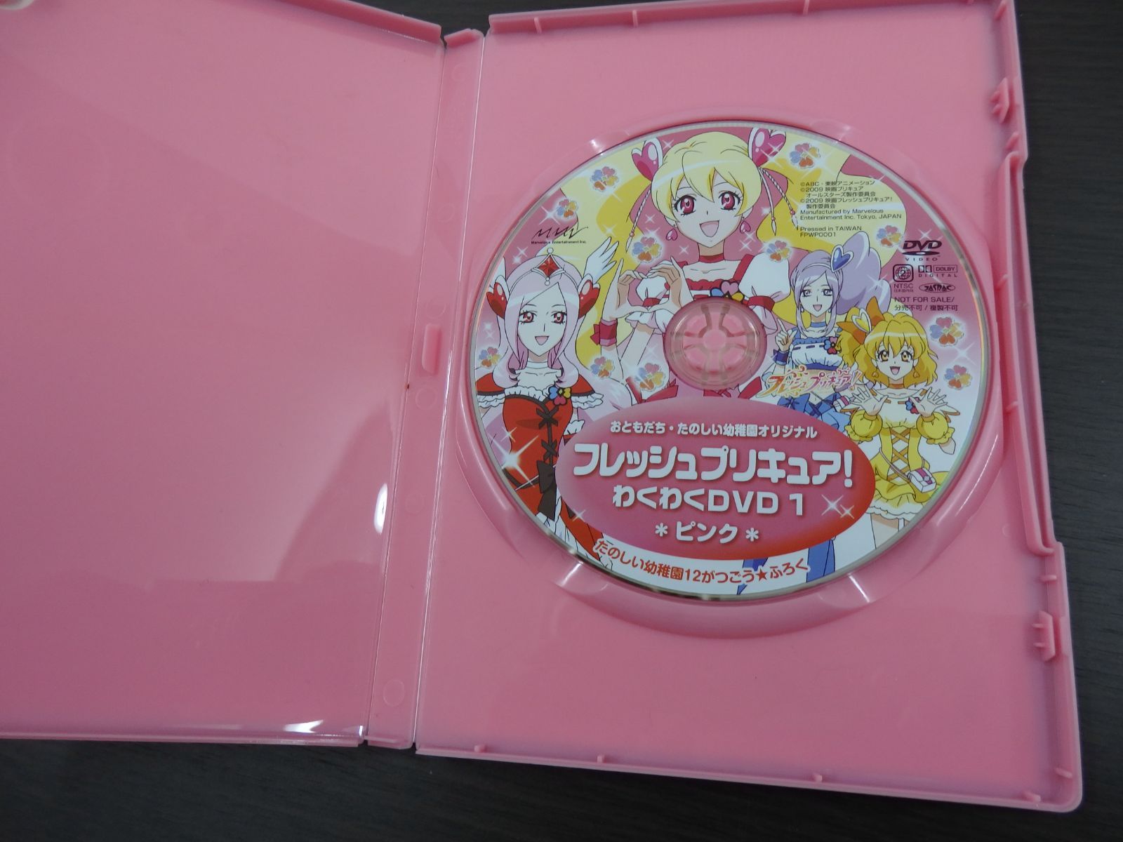 おともだち・たのしい幼稚園オリジナル/フレッシュプリキュア！DVD1 たのしい幼稚園12月ごう☆ふろくDVD 中古品 管 2024010087 -  メルカリ