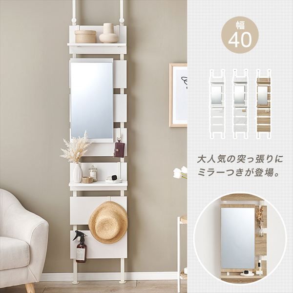 突っ張りミラー付きラック 幅40cm 収納家具 本棚 ラック ボックス 吊り戸棚 KTR-3216 突っ張り ミラー ラック 突っ張り式 ラック ミラーパーツ付き 玄関 寝室 ドレッサー替わり 壁面 おしゃれ フック