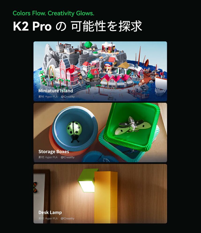 Creality K2ProCombo