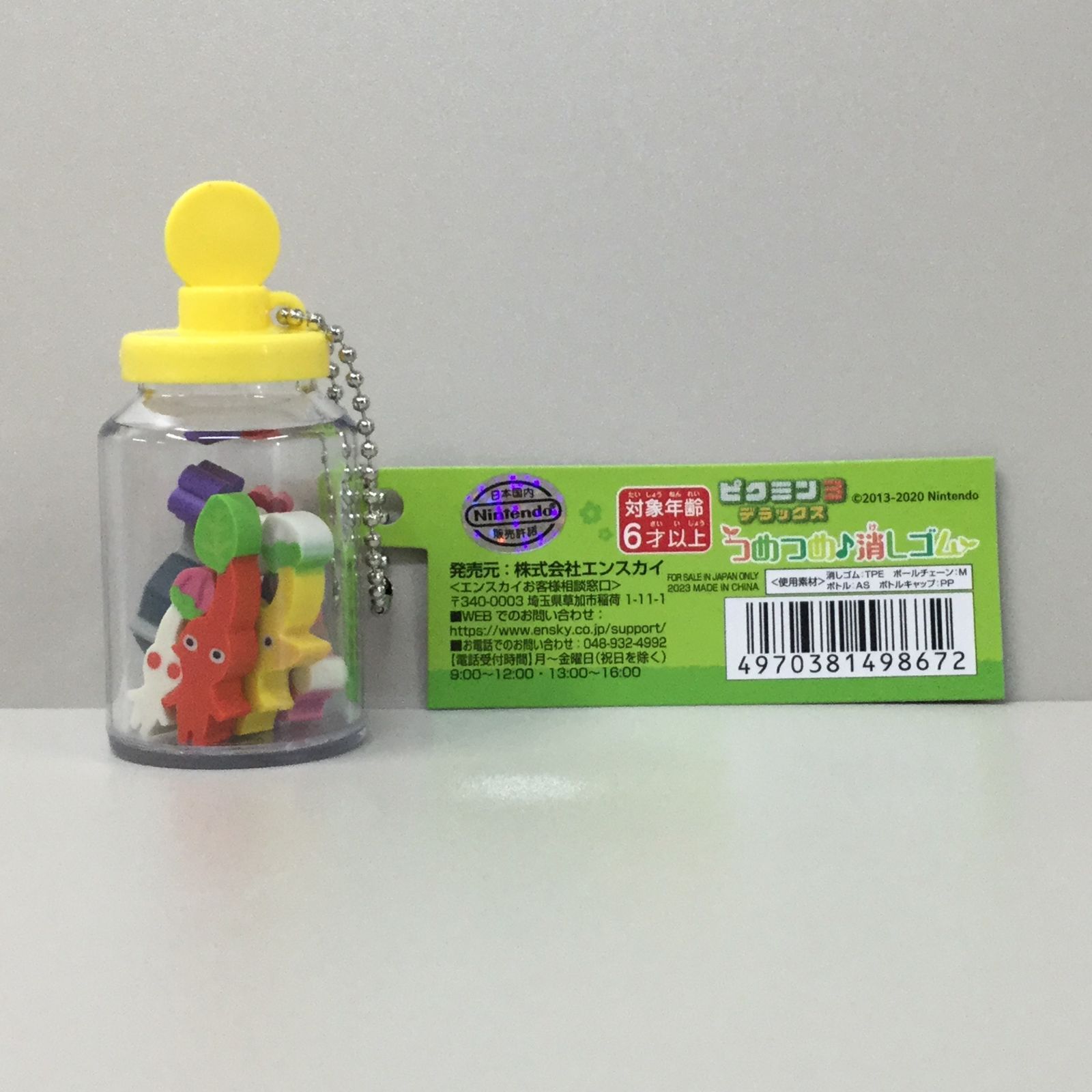g033【新品・未使用品】ピクミン3 デラックス つめつめ消しゴム