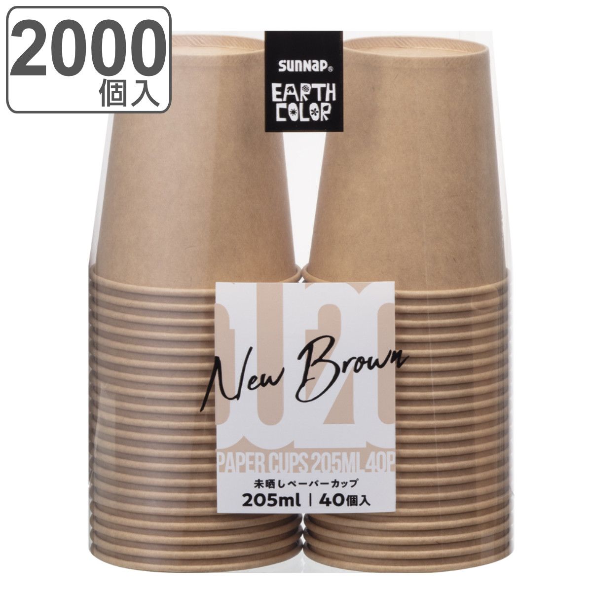 紙コップ 205ml 2000個入 40個入×50セット 未晒しペーパーカップ コップ カップ 使い捨て 使い捨てコップ 約 200ml 大容量 ペーパーコップ ペーパーカップ ジュース お茶 未晒し ナチュラル