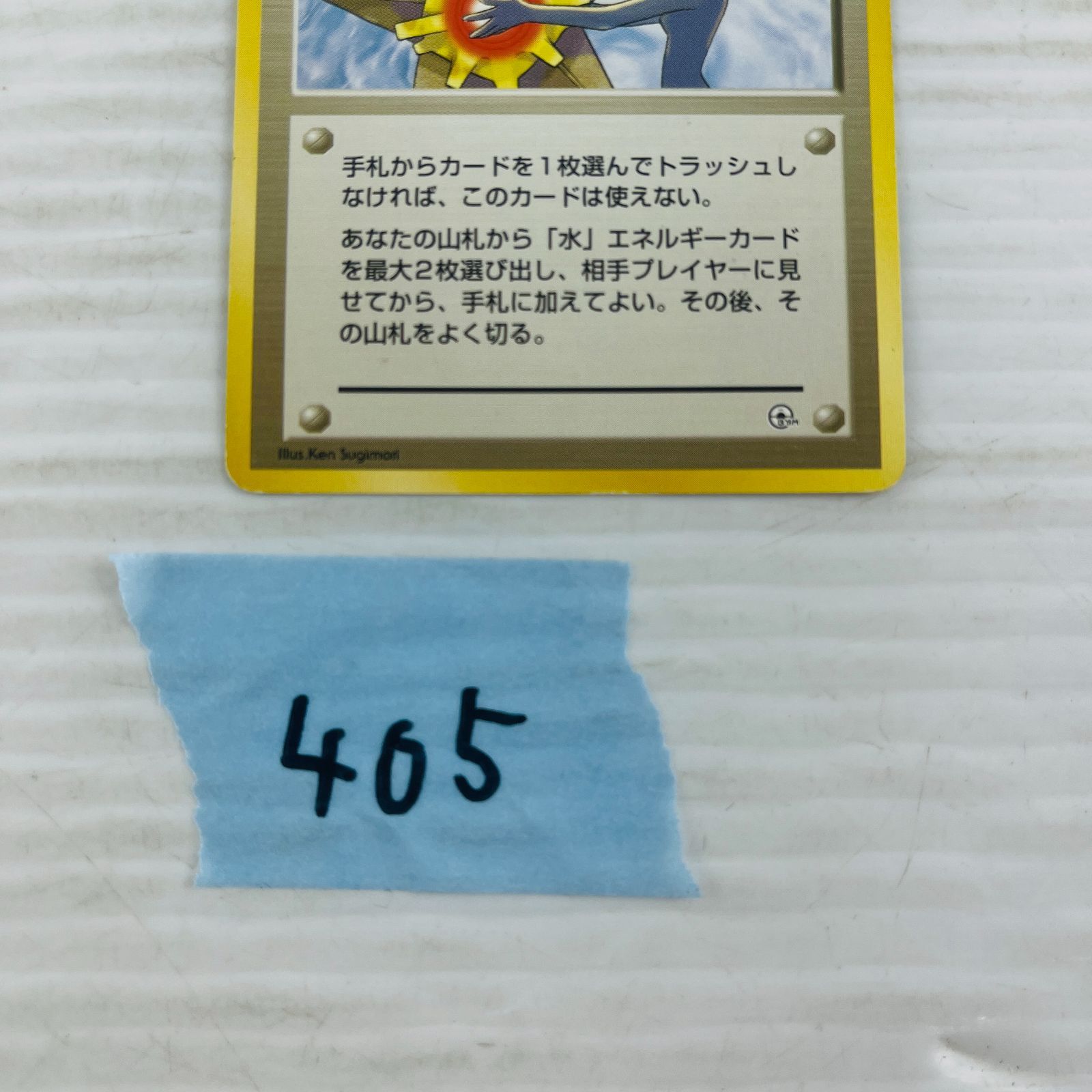 ◇405【2枚セット】TRAINER カスミのなみだ セット まとめ 日本版 旧裏