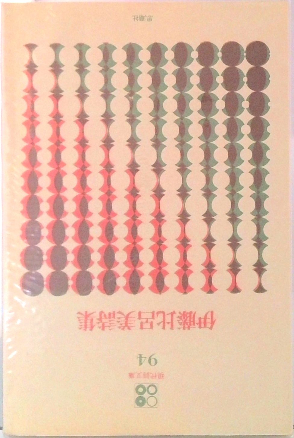 伊藤比呂美 本 Amazon.co.jp: 伊藤比呂美詩集 続 (現代詩文庫 第 191) : 伊藤