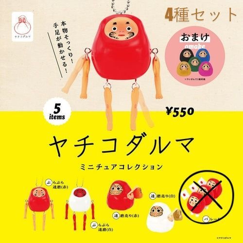 新品・未開封】ケンエレファント ヤチコダルマ ミニチュア