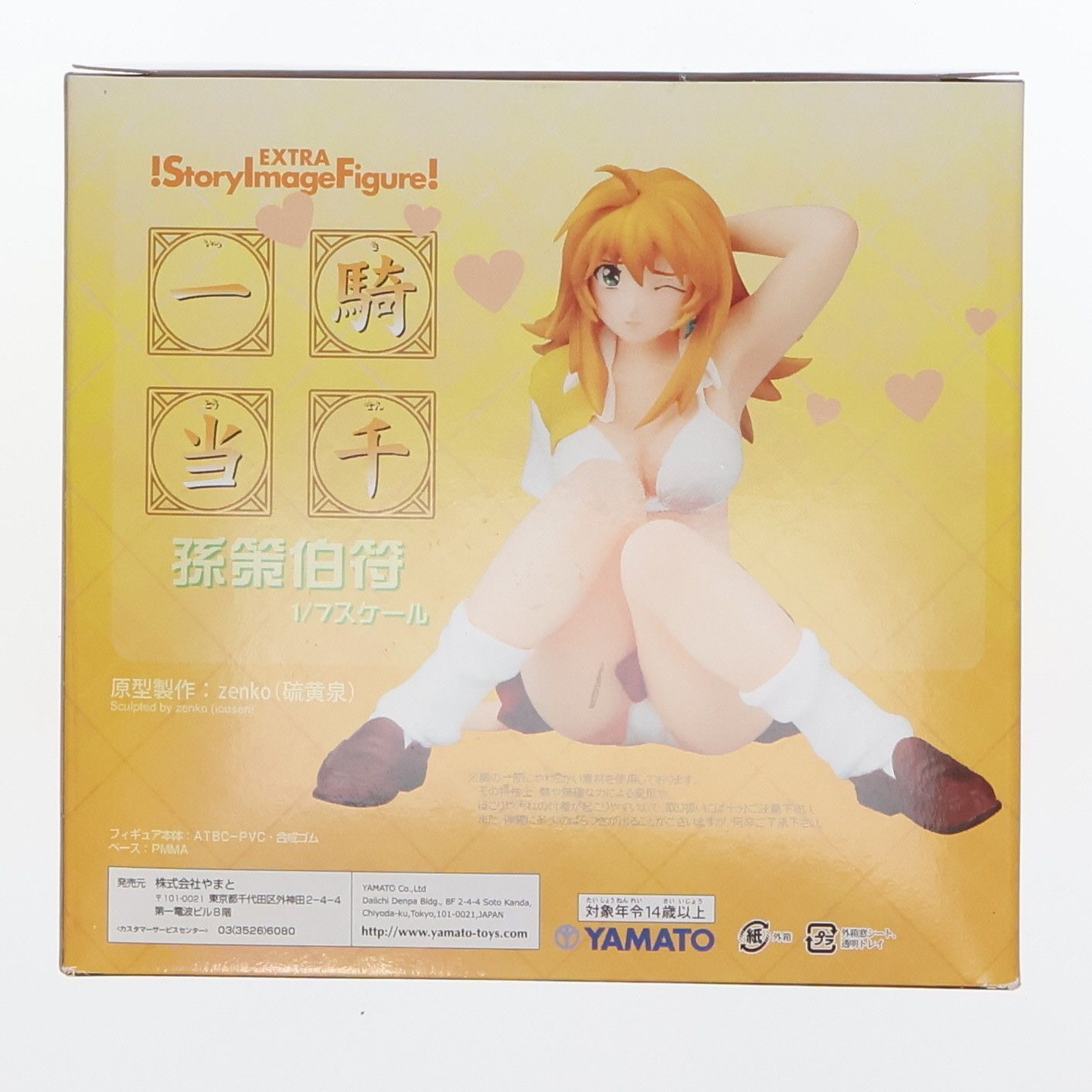 SIF EX 孫策伯符(そんさくはくふ) 一騎当千 1/7 完成品 フィギュア