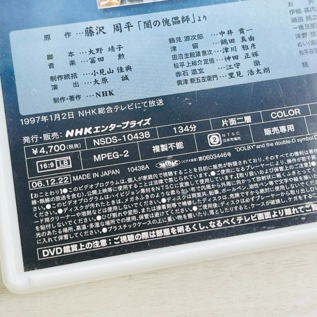 DVD【中古】 風光る剣～八嶽党秘聞／中井貴一,高岡早紀,鶴田真由 邦画