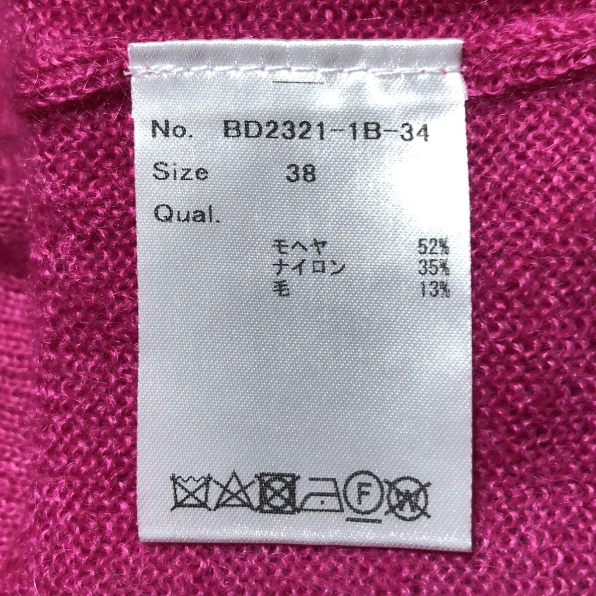 BORDERS at BALCONY(ボーダーズアットバルコニー) 長袖セーター