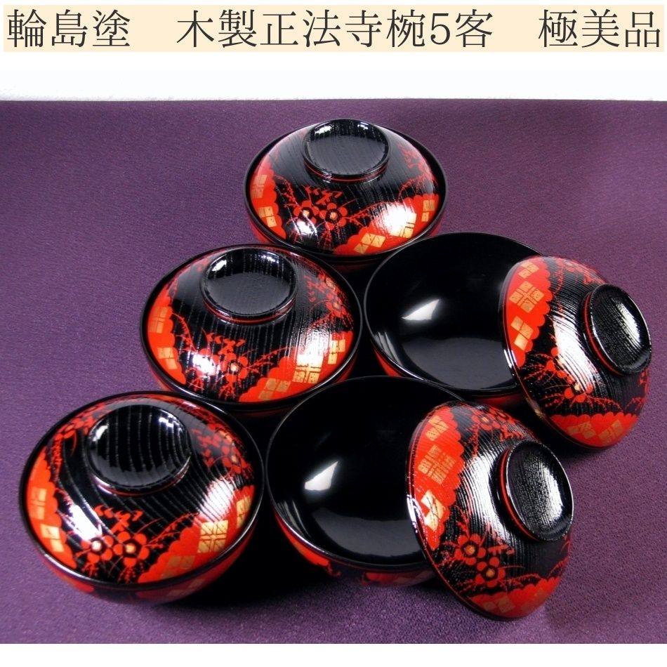 輪島塗 大向高洲堂 雑煮椀 五客 蒔絵 正月 未使用】輪島塗 大向