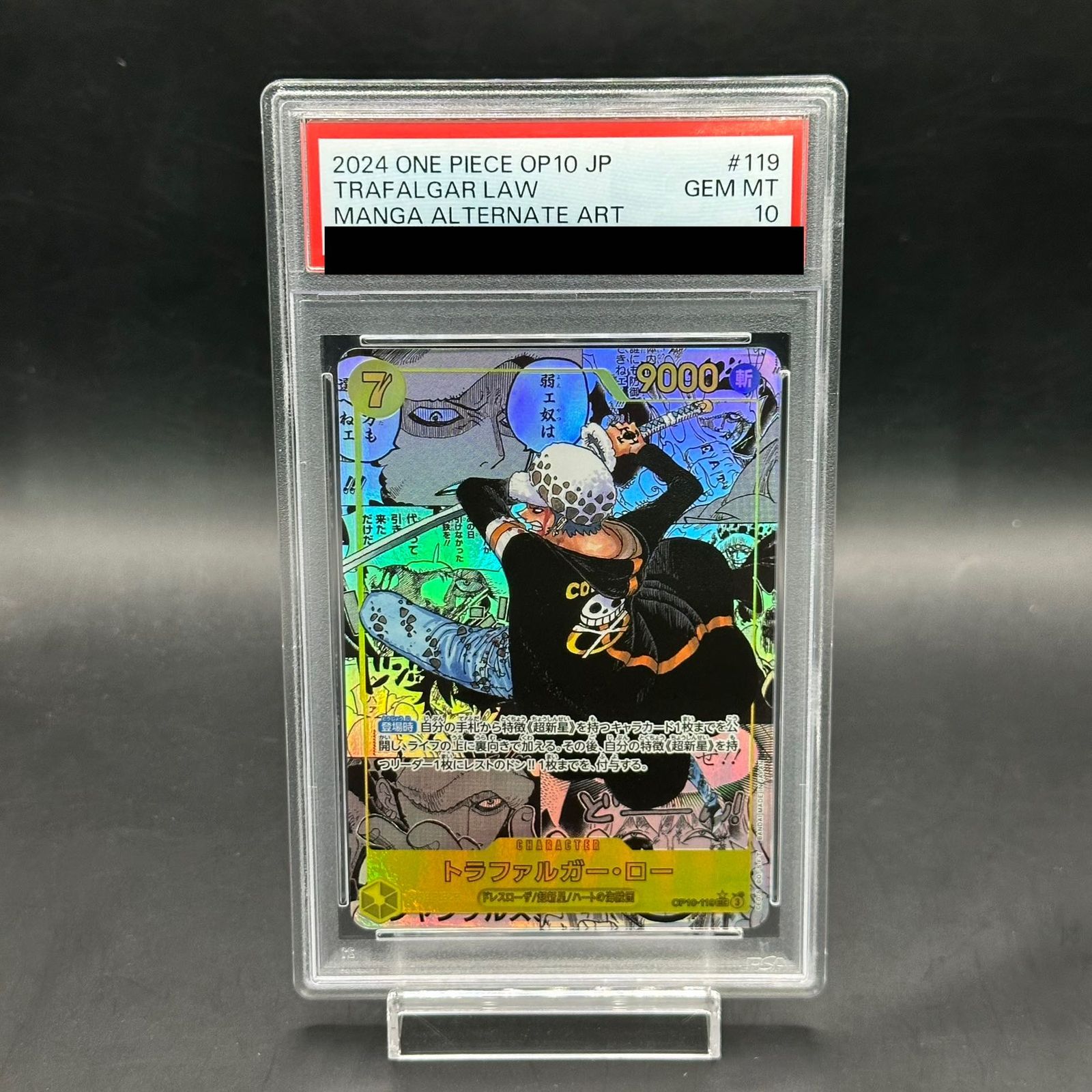 PSA10 ワンピース トラファルガー・ロー コミパラ スーパーパラレル PSA10トラファルガー・ロー SR スーパーパラレル コミパラOP05