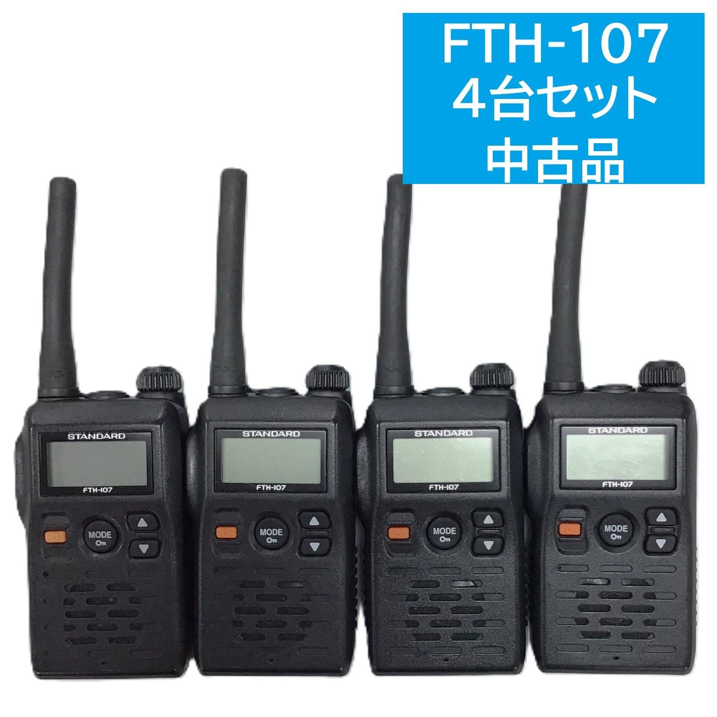 スタンダード FTH-107 スタンダード FTH-107・純正イヤホンマイク付 2