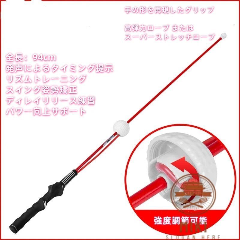 飛距離ロープ ゴルフグリップ型、ゴルフスイング練習機、飛距離