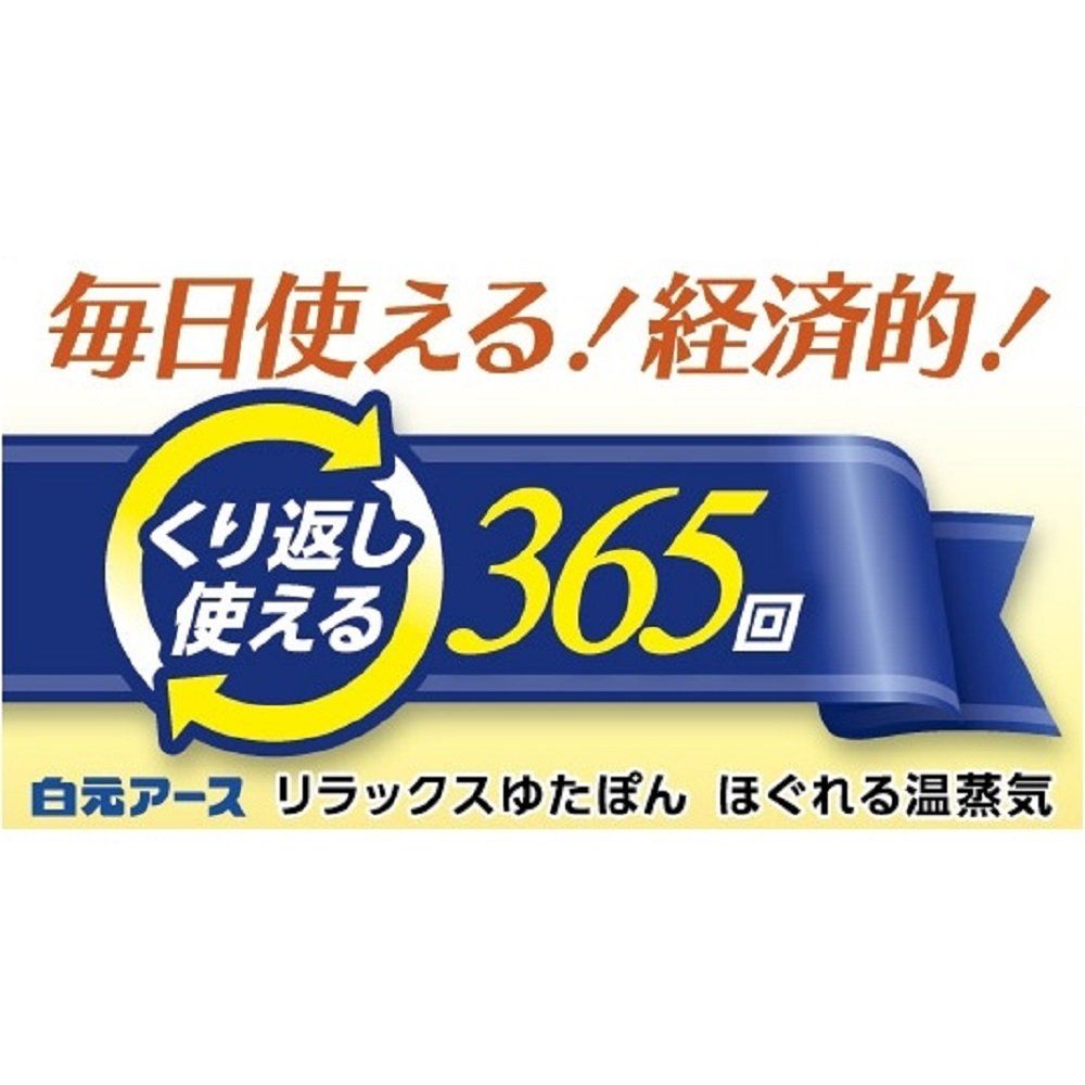 保温