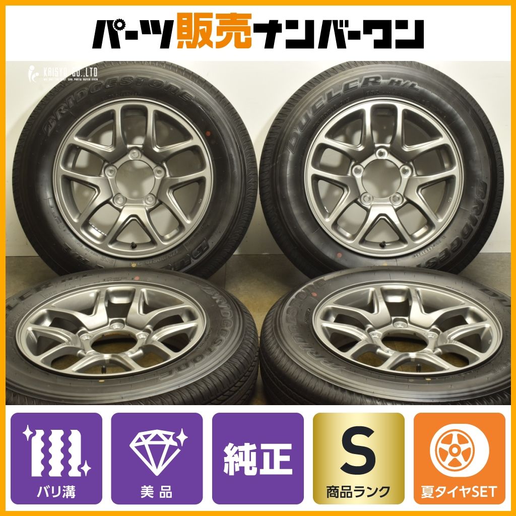 製 新車外し バリ溝 スズキ JB64 ジムニー 純正 16in 5.5J 22 PCD139.7 ブリヂストン デューラー H L 852 175 80R16 JB23