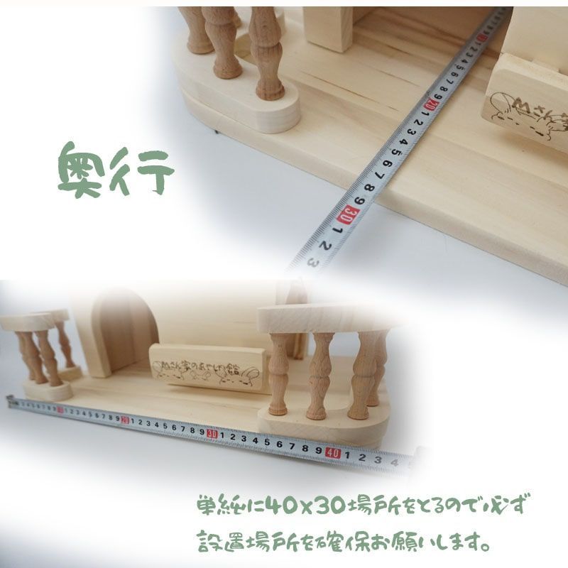 ウッドハウス 木製
