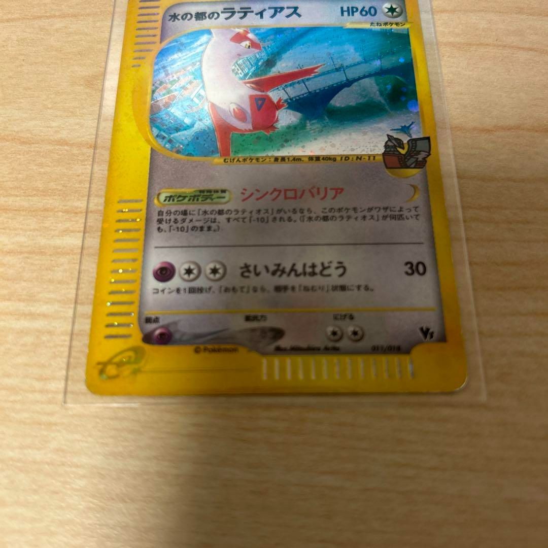 ポケモンカード 水の都のラティアス 011/018 - メルカリ