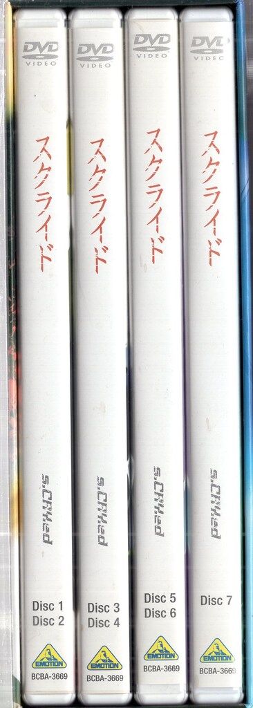 EMOTION the Best スクライド DVD-BOX Amazon.co.jp: EMOTION the Best スクライド DVD-BOX : 保志