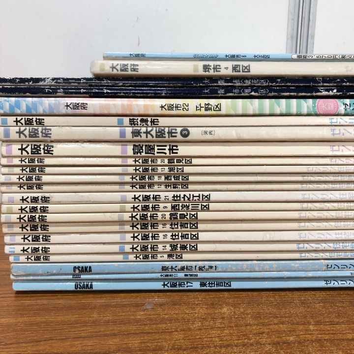 約20冊セット|大阪市|生野区|寝屋川市|ZENRIN|住之江区|堺市|城東区|B