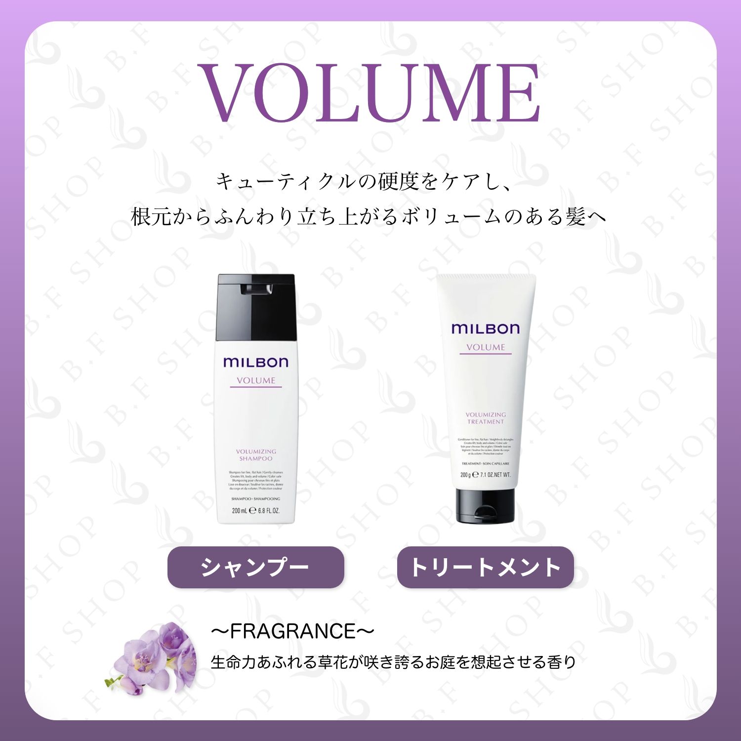 グローバルミルボン】ヒートプロテクティブシャンプー&トリートメント