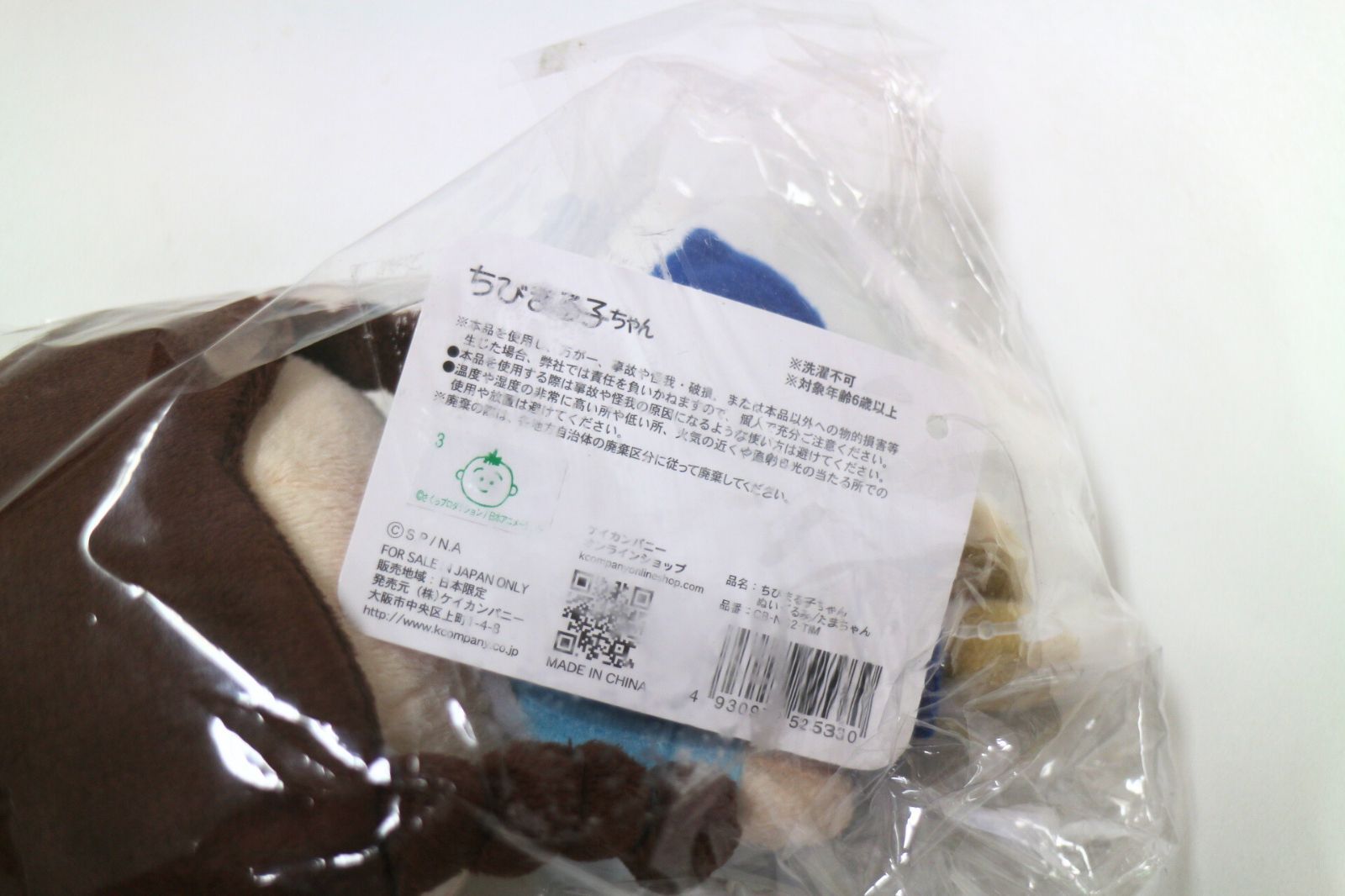 お値下げ品❕/未開封品】ケイカンパニー◇ちびまる子ちゃん ぬいぐるみ
