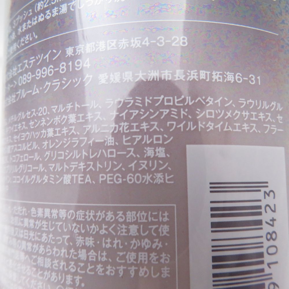未使用 ESTHETWIN エステツイン SE ウォッシングムース 洗顔料