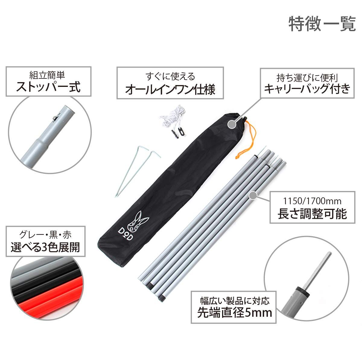 迅速発送】DOD(ディーオーディー) コンパクトタープポール 収納