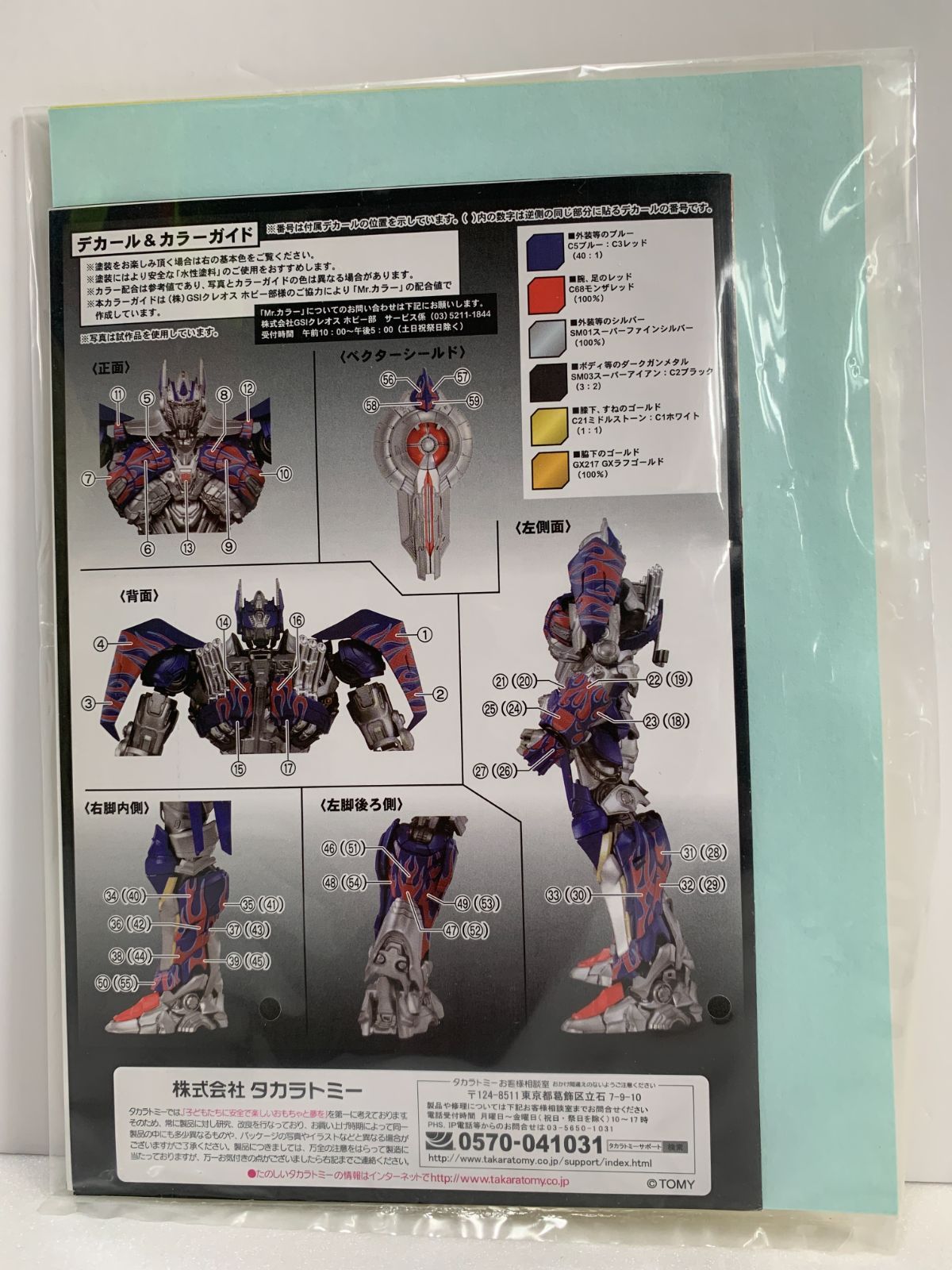 未開封】トランスフォーマー ロストエイジシリーズまとめ売り その他