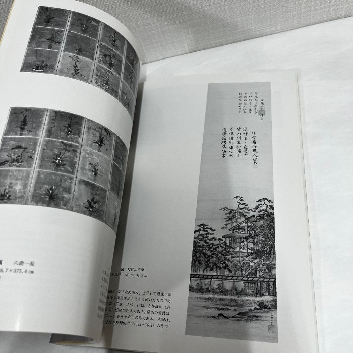 特別展 没後370年記念 角倉素庵 光悦・宗達・尾張徳川義直との