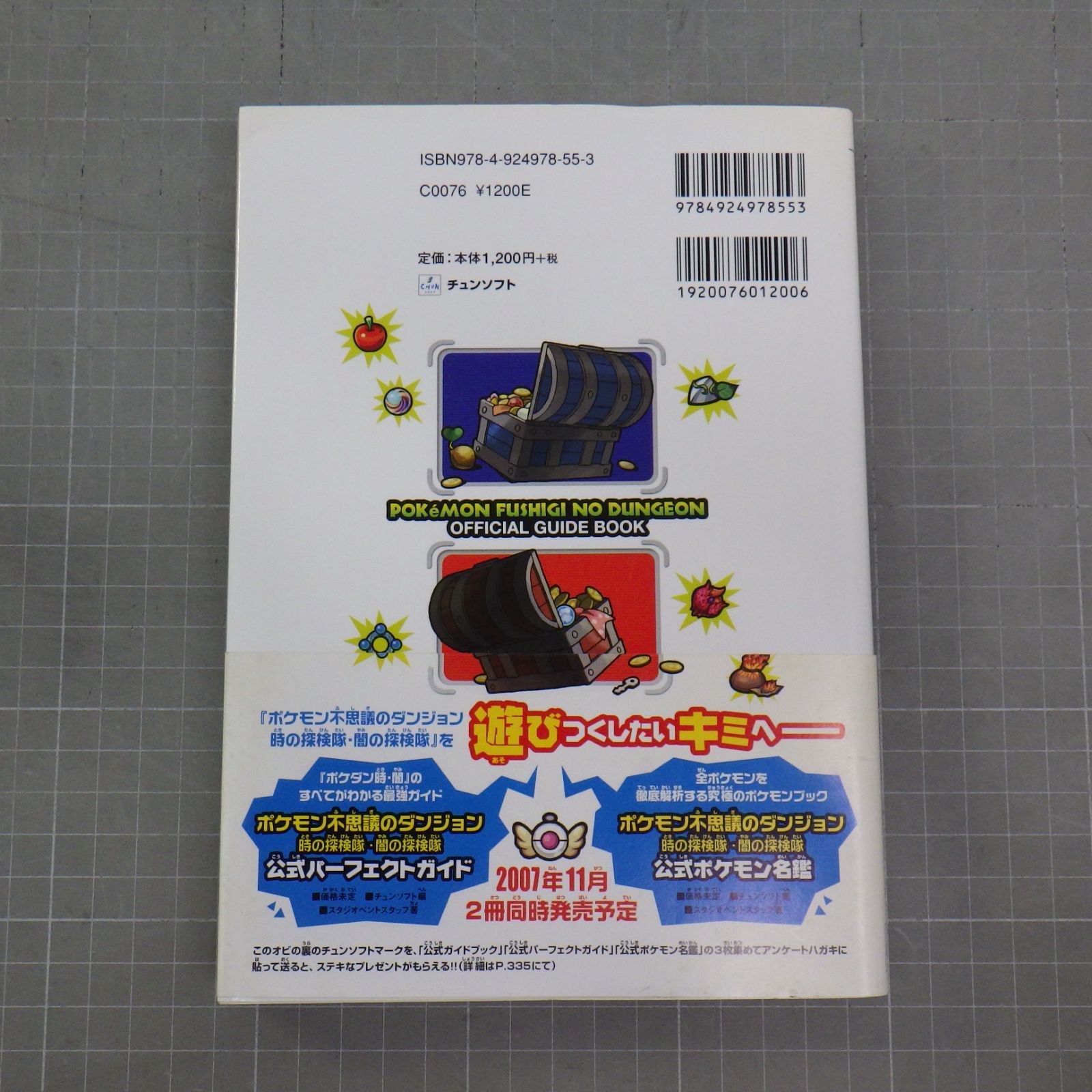 追跡あり/匿名配送】Dungeon Guide 4枚 追跡あり/匿名配送】Dungeon