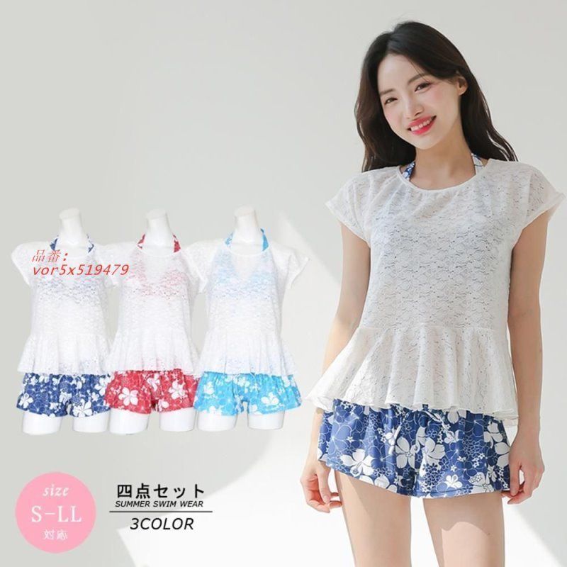 水着 レディース 体型カバー ビキニ 4点セット 女性用水着 フリル レース ホルターリボン vor5x519479