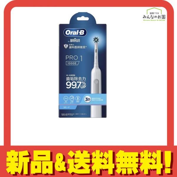 ブラウン オーラルB PRO1 電動歯ブラシ 1本入 (ホワイト) 
