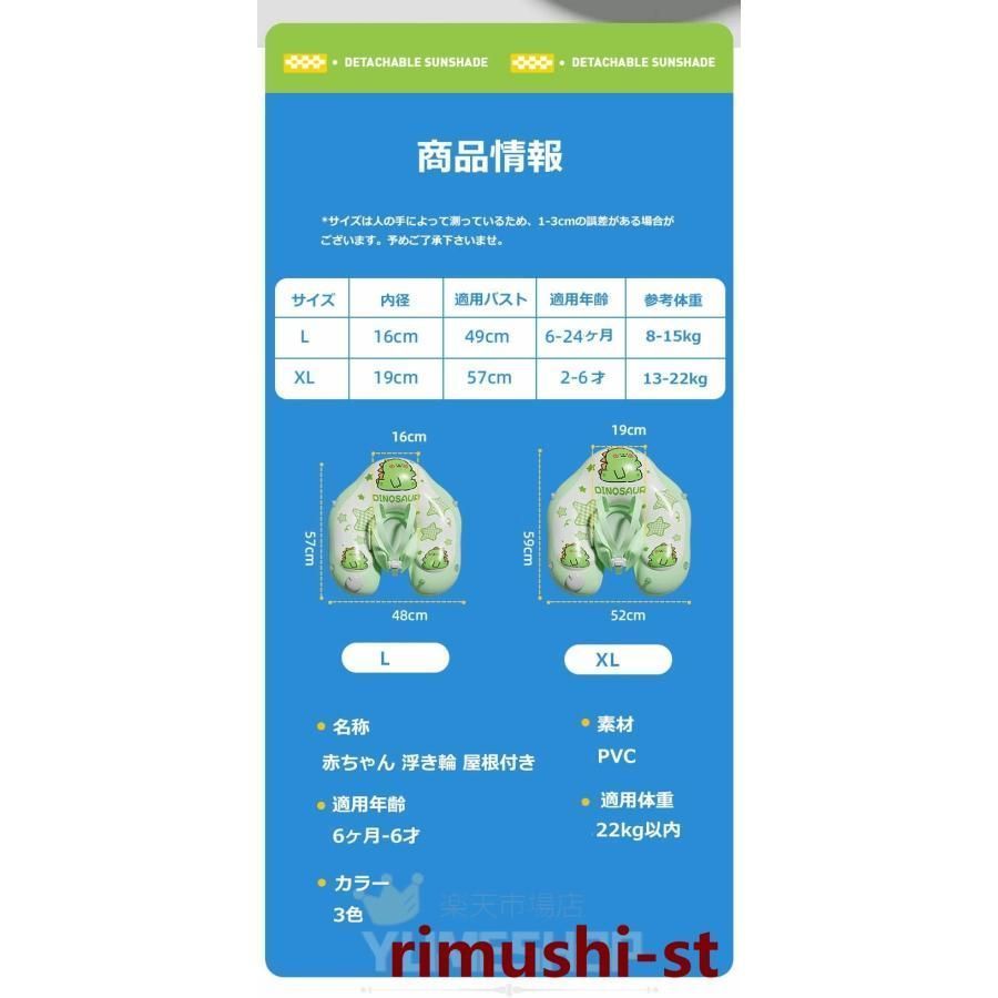 ベビー 浮き輪 赤ちゃん 屋根付き 子供 浮き輪 5歳 赤ちゃん 浮き輪 プール 子供 4歳 赤ちゃん 1歳 浮き輪 プールやお風呂 浮き輪 ベビーう