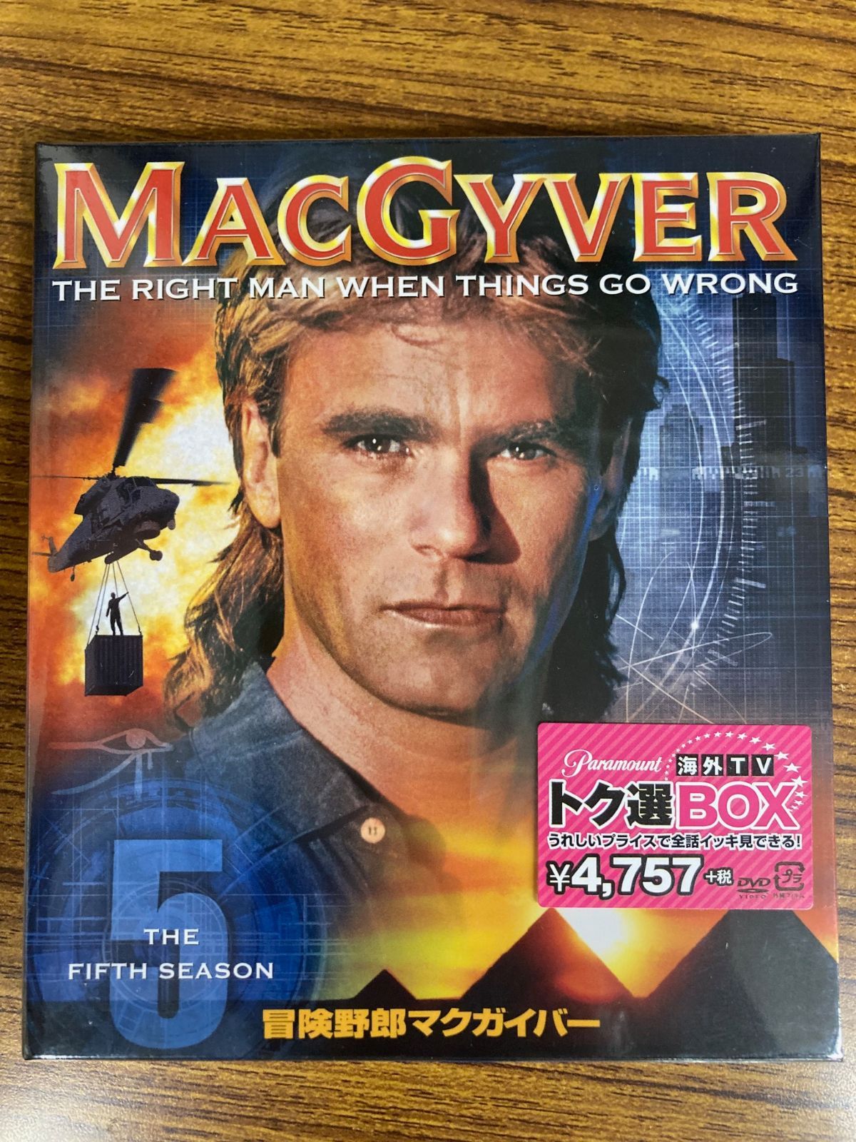 冒険野郎マクガイバー シーズン1 <日本語完全版> | HMV&BOOKS online - PPS-111301