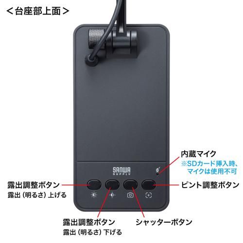 USB書画カメラ CMS-V58BK