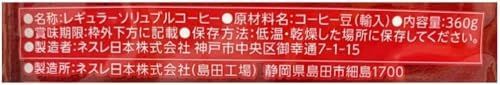 エクセラ インスタントコーヒー