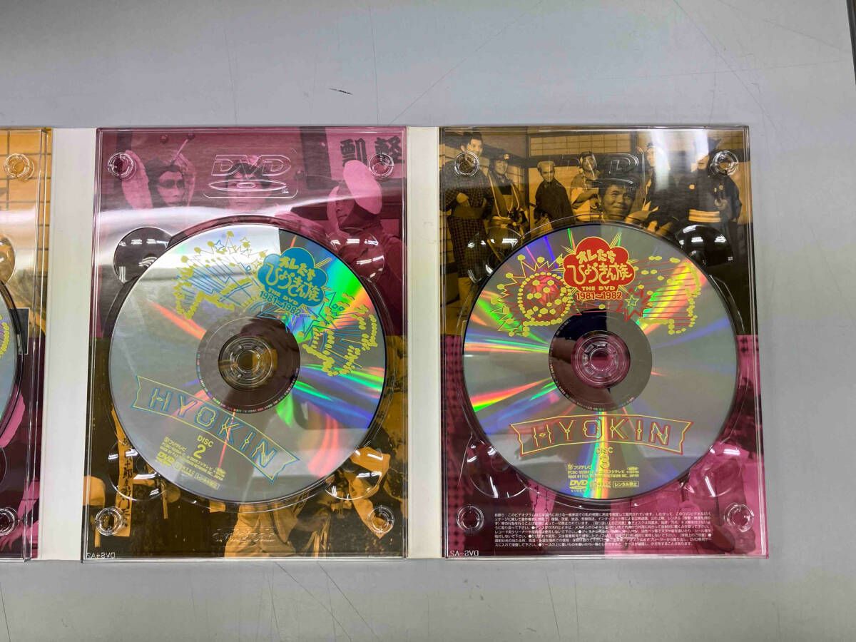 DVD オレたちひょうきん族 THE DVD(1981~1982) - メルカリ