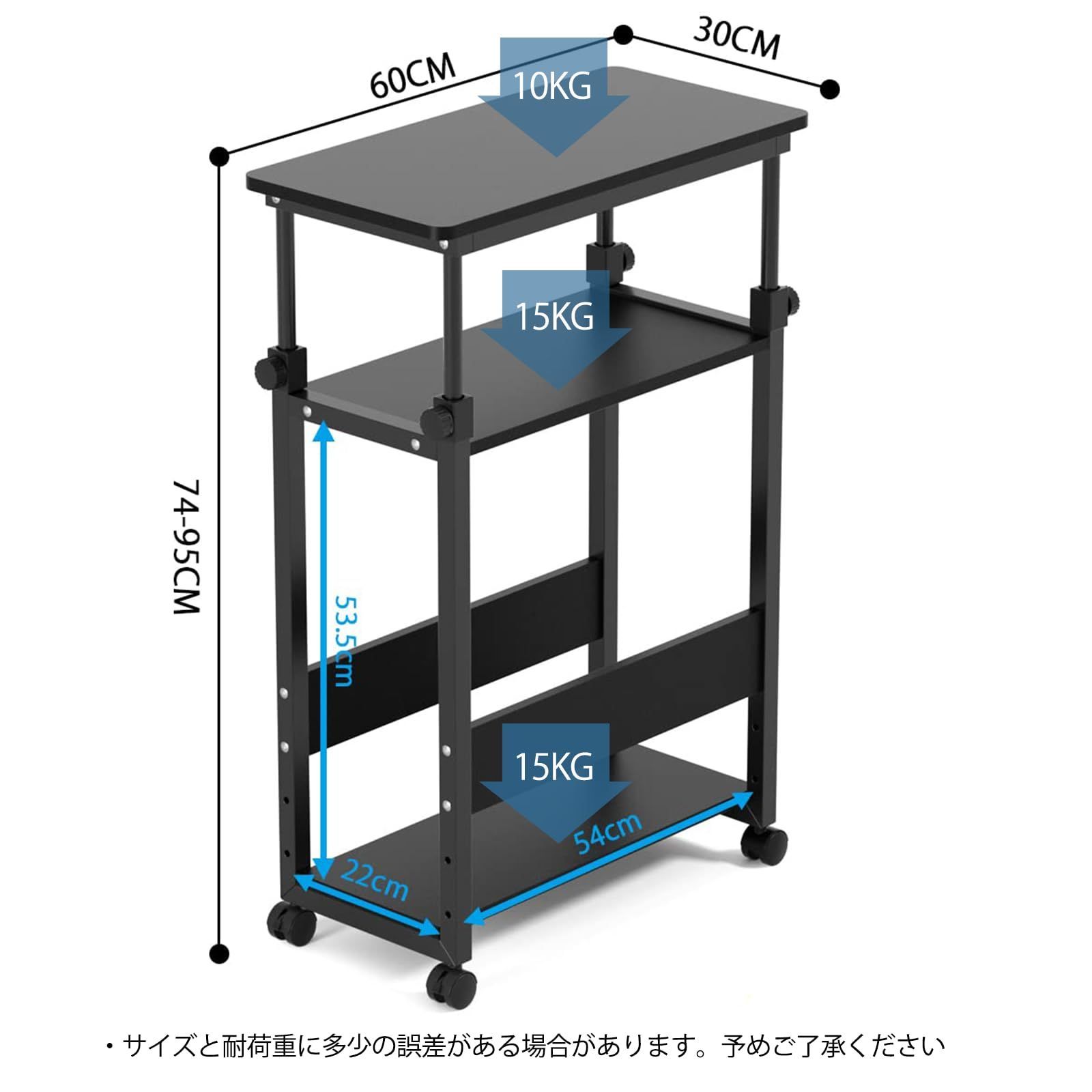 新着商品】幅60×奥行き30× キャスター付き 高さ74-95cm パソコンラック